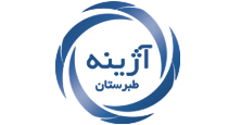 آژینه